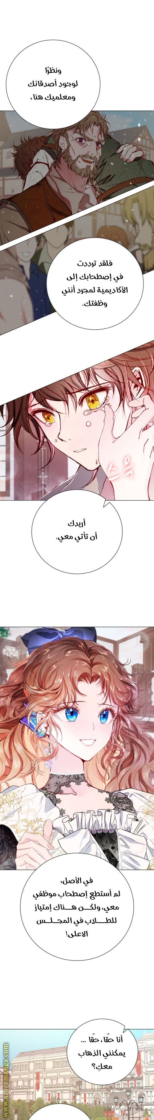 Read I Became The Ugly Princess AR Manga Online