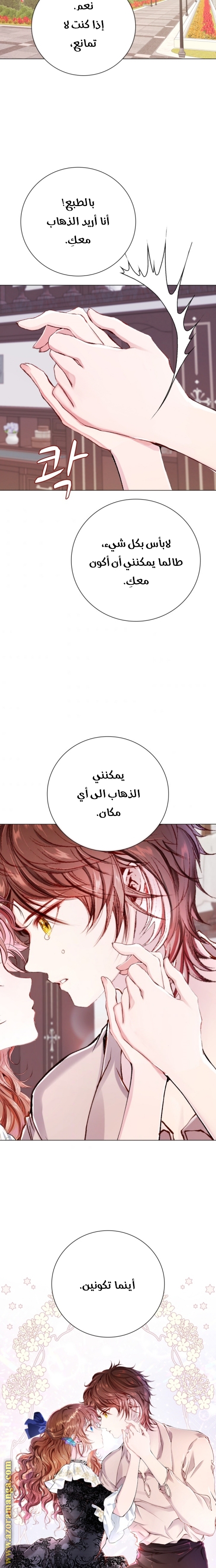 Read I Became The Ugly Princess AR Manga Online