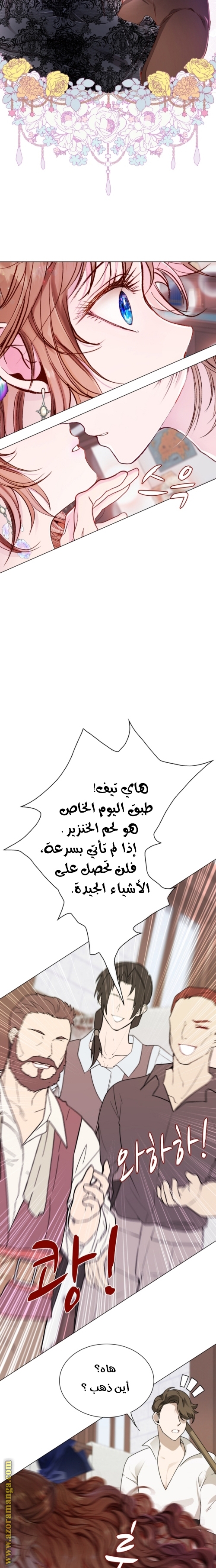 Read I Became The Ugly Princess AR Manga Online