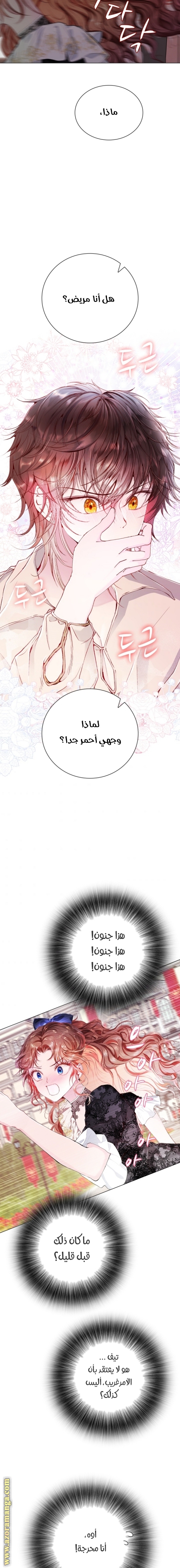 Read I Became The Ugly Princess AR Manga Online