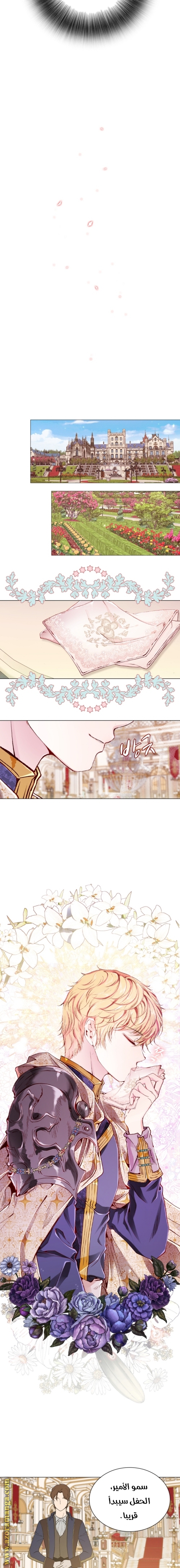 Read I Became The Ugly Princess AR Manga Online