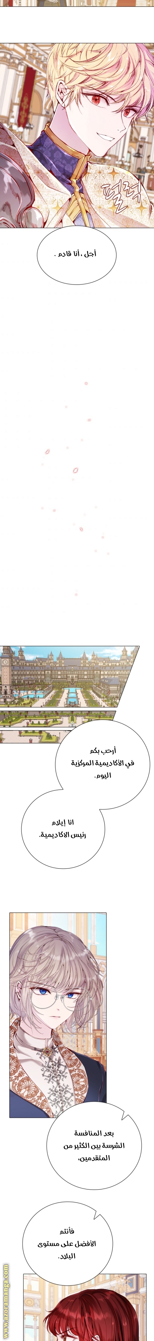 Read I Became The Ugly Princess AR Manga Online