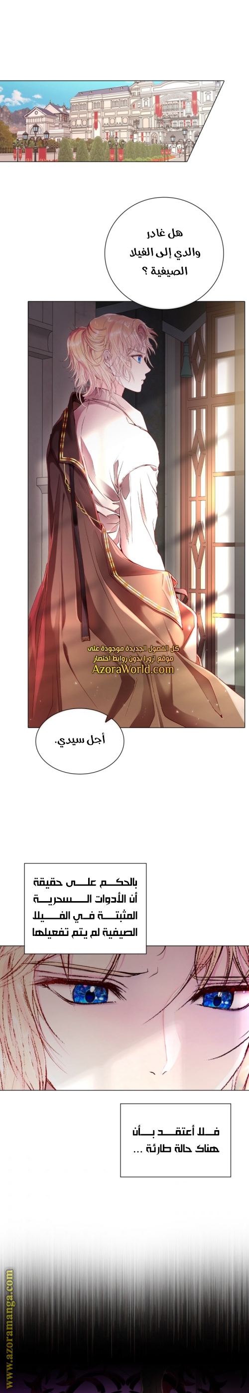 Read I Became The Ugly Princess AR Manga Online