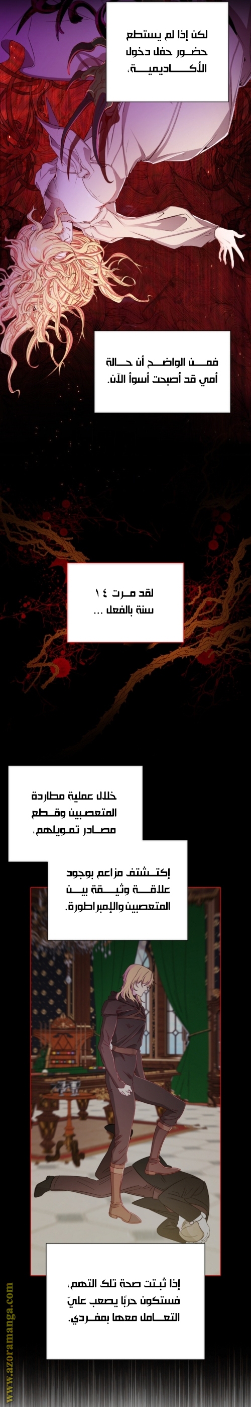 Read I Became The Ugly Princess AR Manga Online