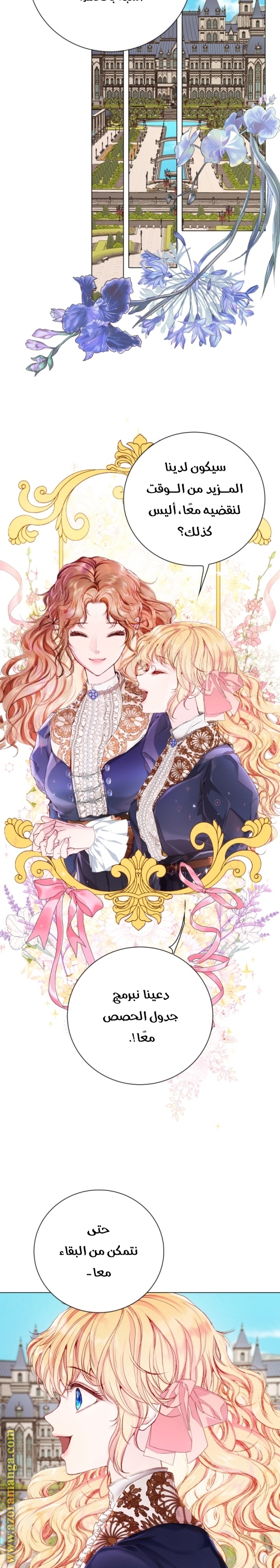Read I Became The Ugly Princess AR Manga Online