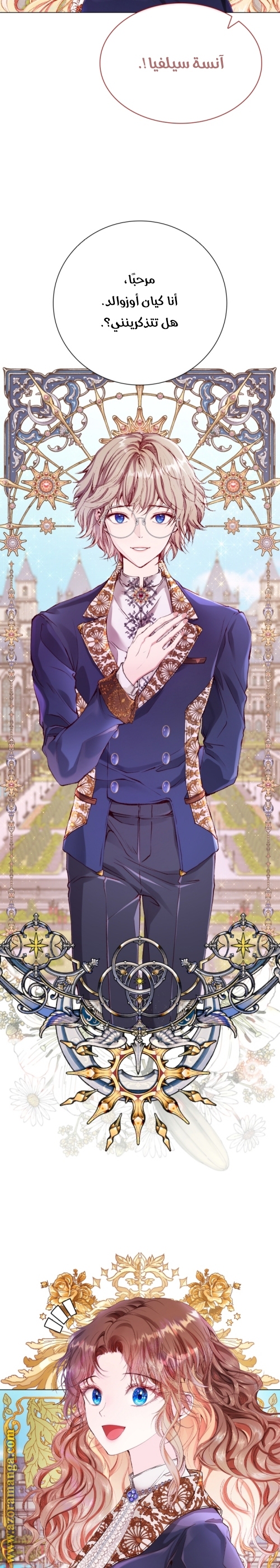 Read I Became The Ugly Princess AR Manga Online