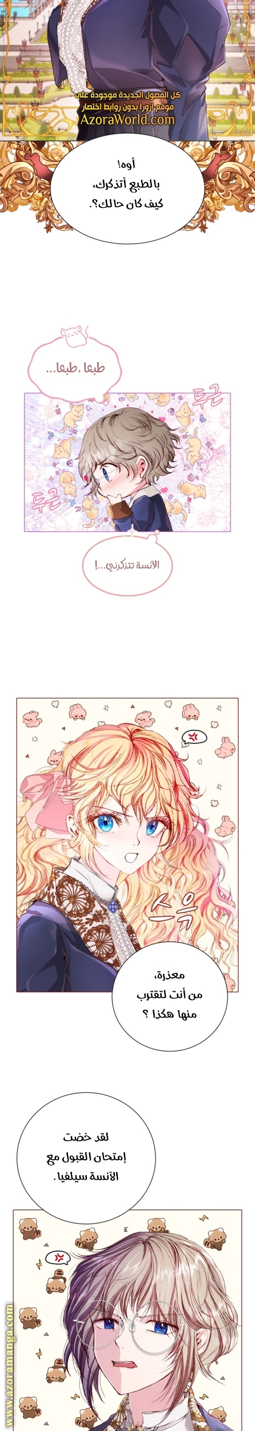 Read I Became The Ugly Princess AR Manga Online