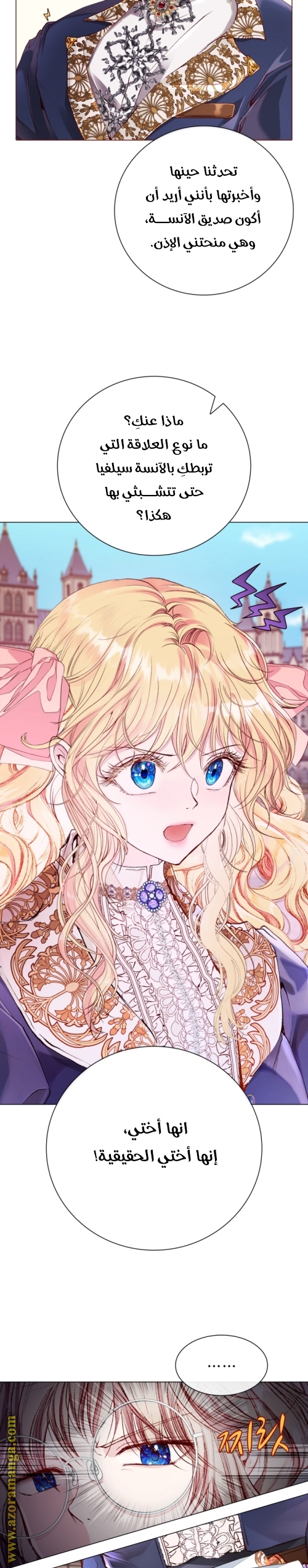 Read I Became The Ugly Princess AR Manga Online