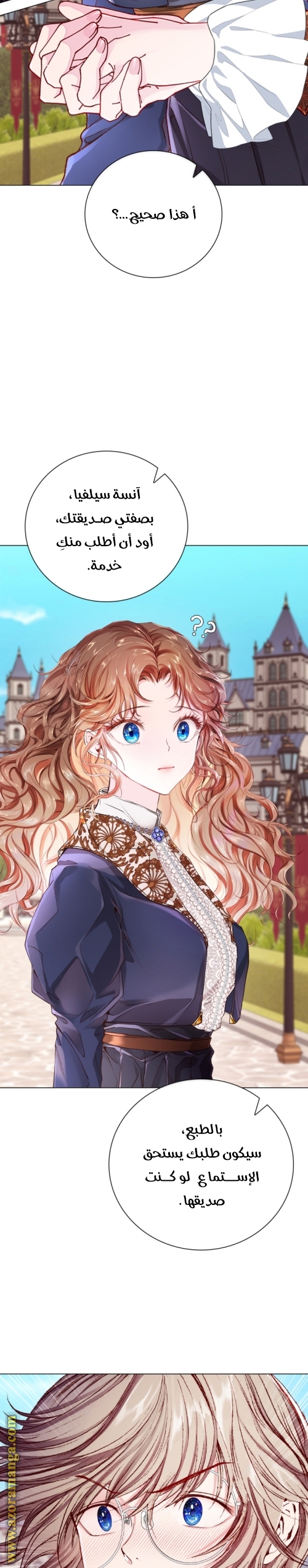 Read I Became The Ugly Princess AR Manga Online