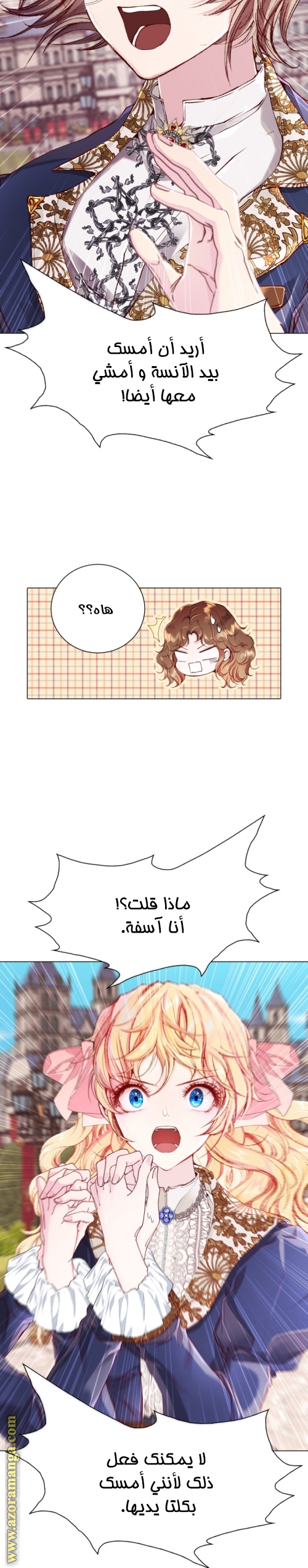 Read I Became The Ugly Princess AR Manga Online