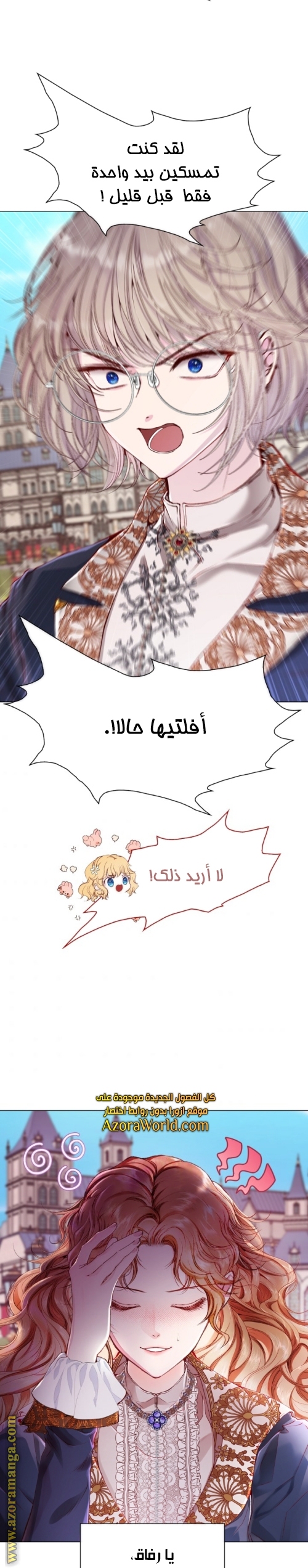 Read I Became The Ugly Princess AR Manga Online