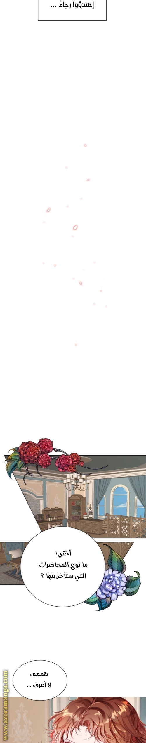 Read I Became The Ugly Princess AR Manga Online