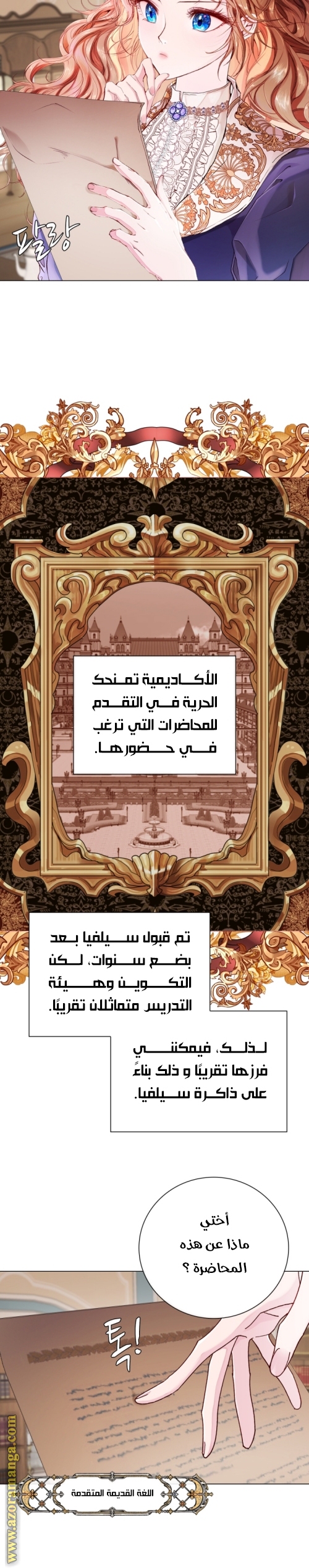 Read I Became The Ugly Princess AR Manga Online