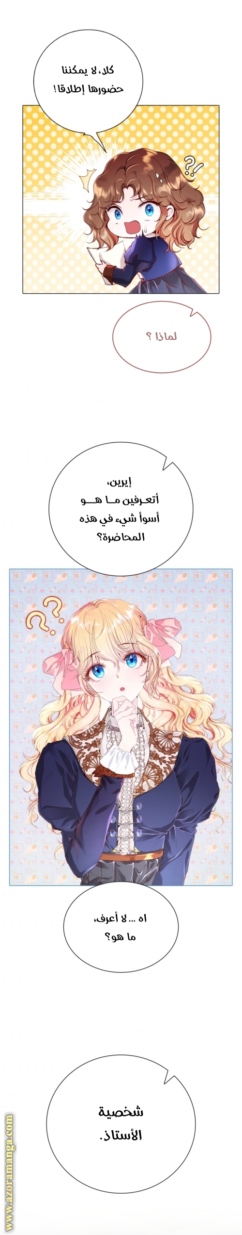 Read I Became The Ugly Princess AR Manga Online