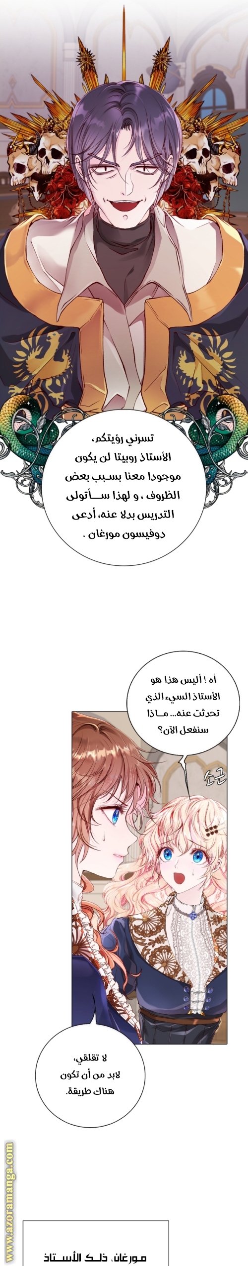 Read I Became The Ugly Princess AR Manga Online