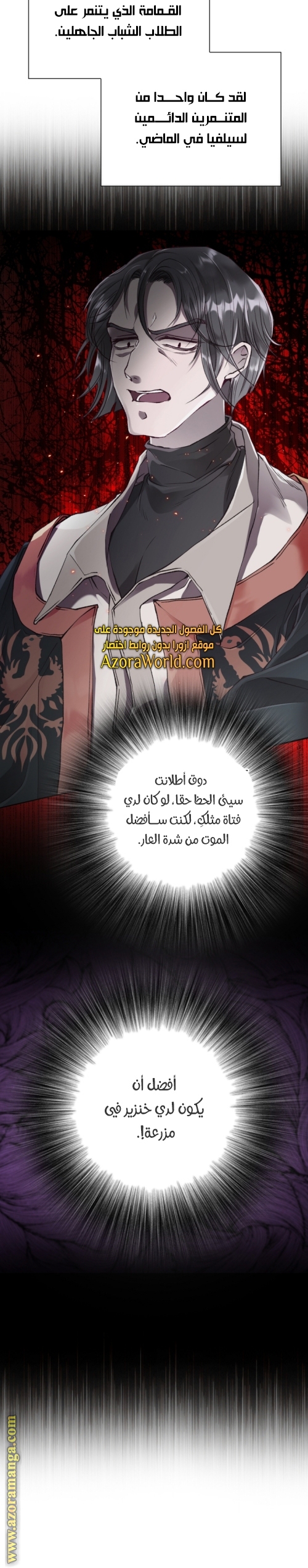 Read I Became The Ugly Princess AR Manga Online