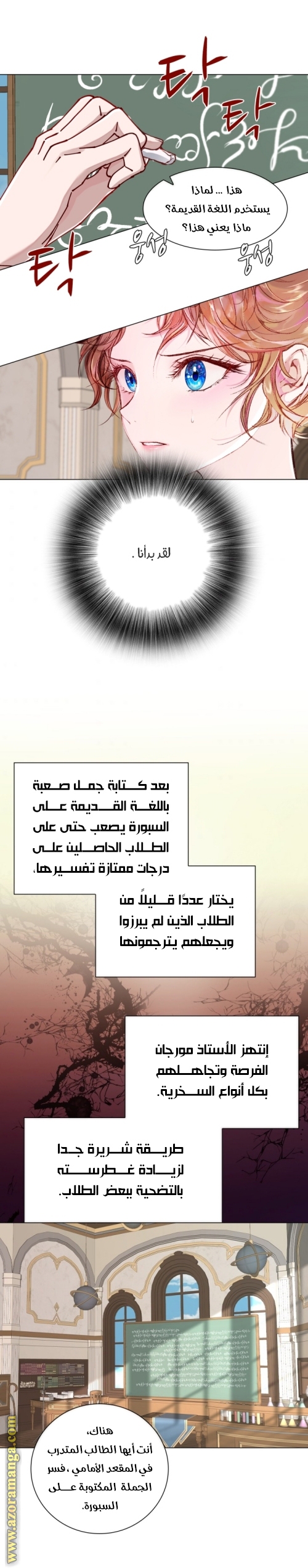 Read I Became The Ugly Princess AR Manga Online