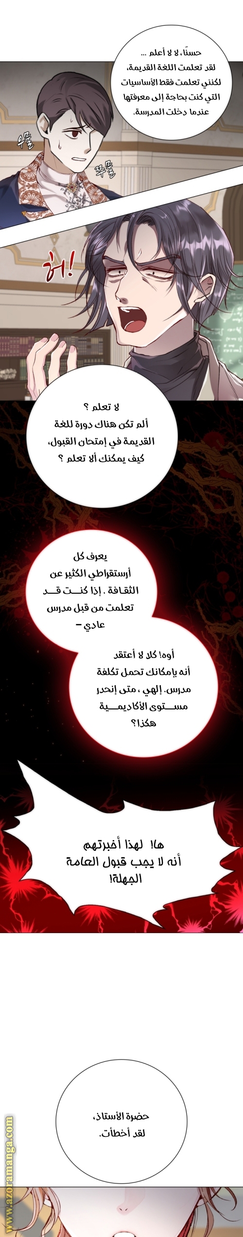 Read I Became The Ugly Princess AR Manga Online