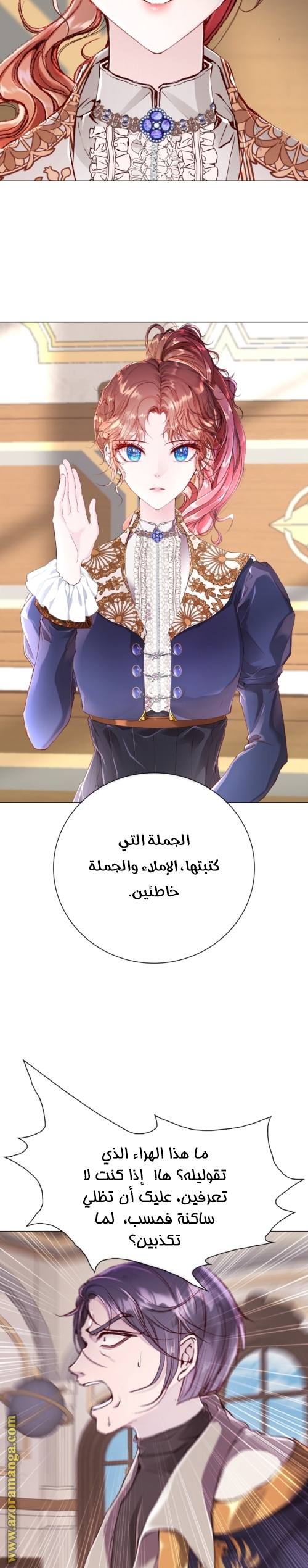 Read I Became The Ugly Princess AR Manga Online