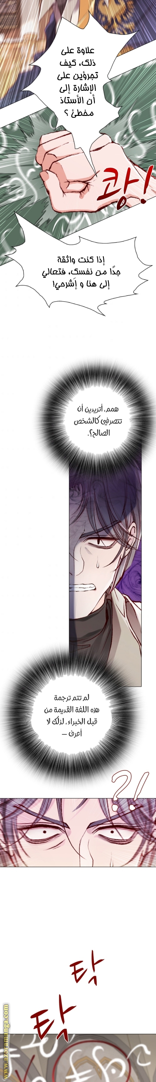 Read I Became The Ugly Princess AR Manga Online