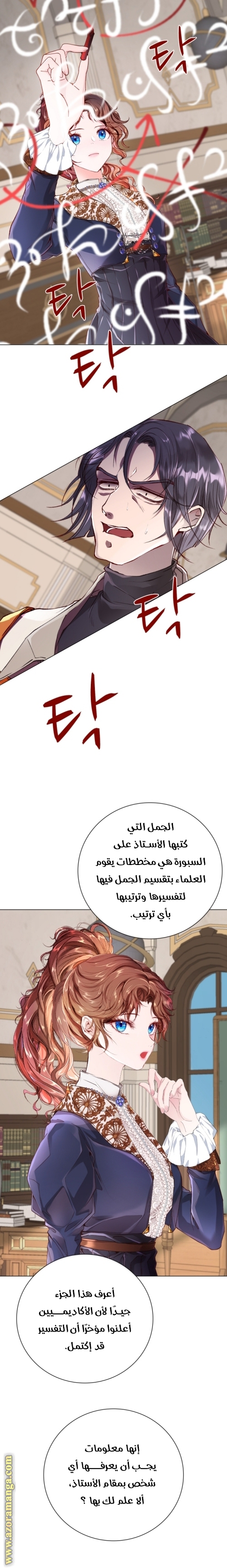 Read I Became The Ugly Princess AR Manga Online