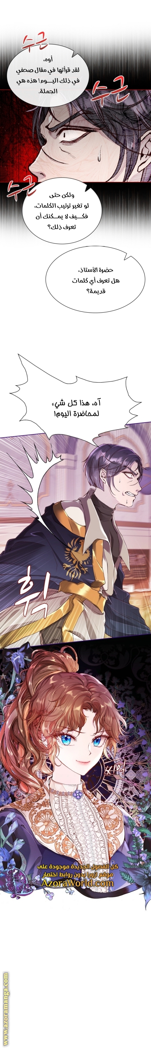 Read I Became The Ugly Princess AR Manga Online