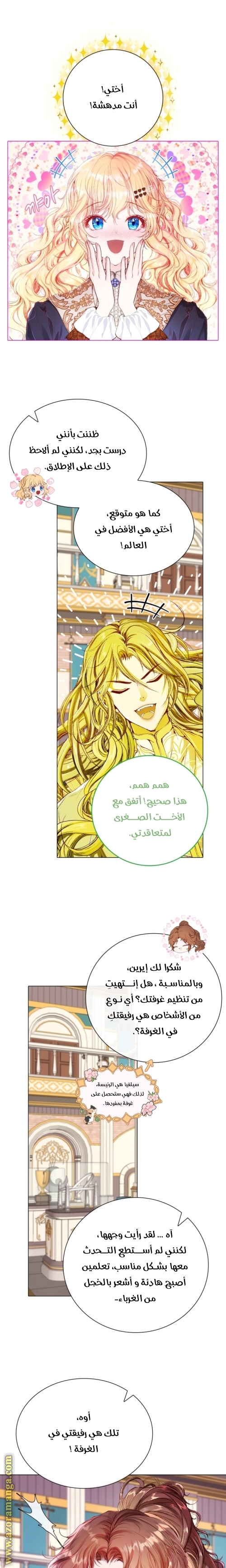 Read I Became The Ugly Princess AR Manga Online