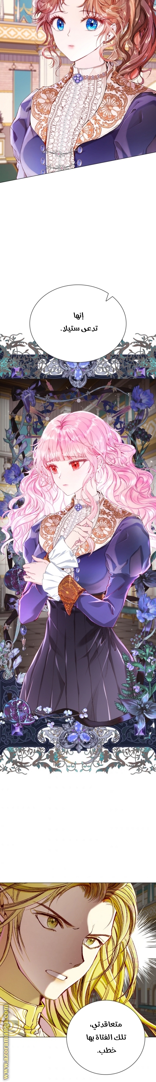 Read I Became The Ugly Princess AR Manga Online