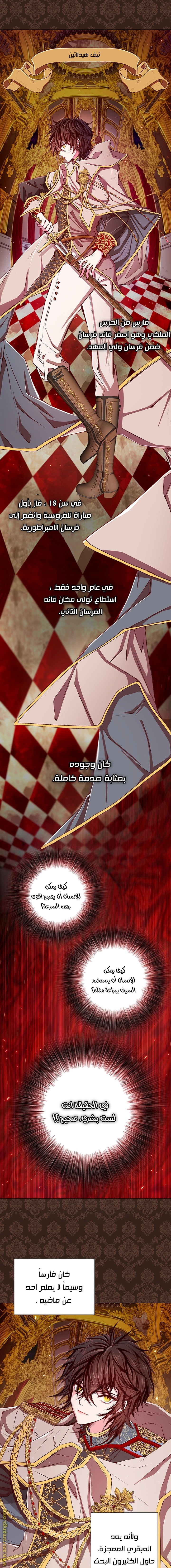 Read I Became The Ugly Princess AR Manga Online
