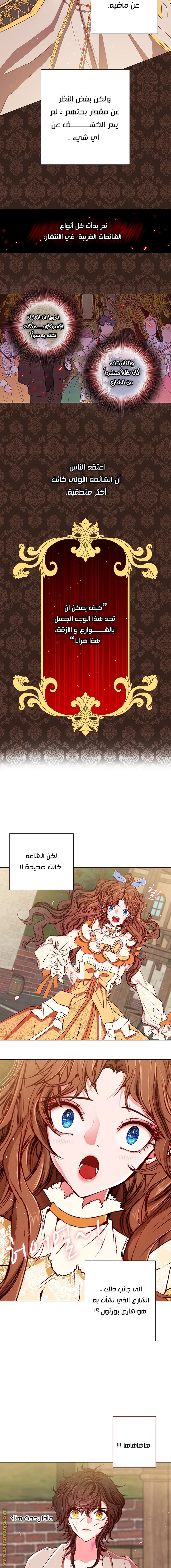 Read I Became The Ugly Princess AR Manga Online
