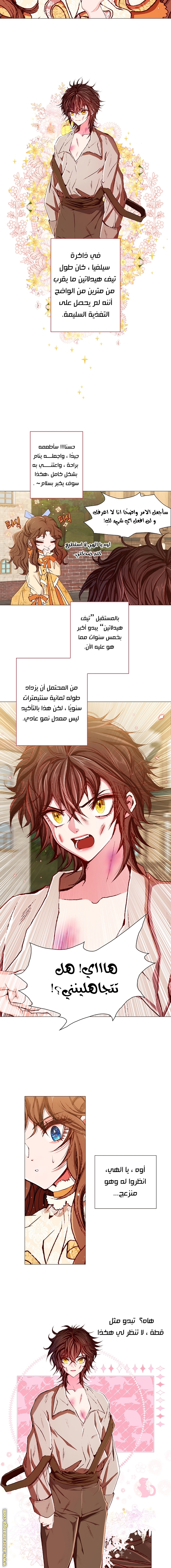 Read I Became The Ugly Princess AR Manga Online