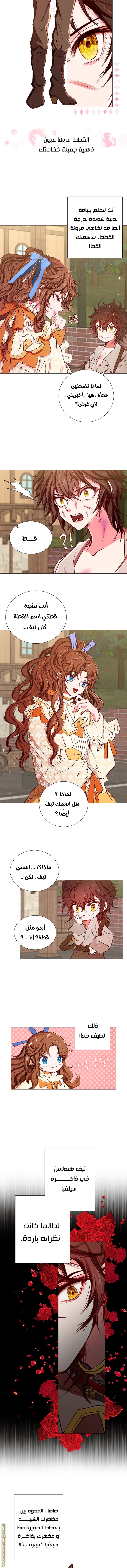 Read I Became The Ugly Princess AR Manga Online