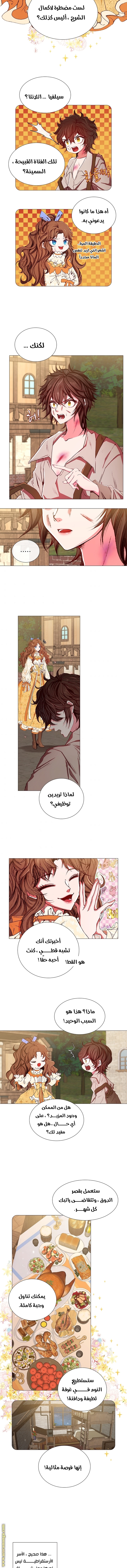 Read I Became The Ugly Princess AR Manga Online