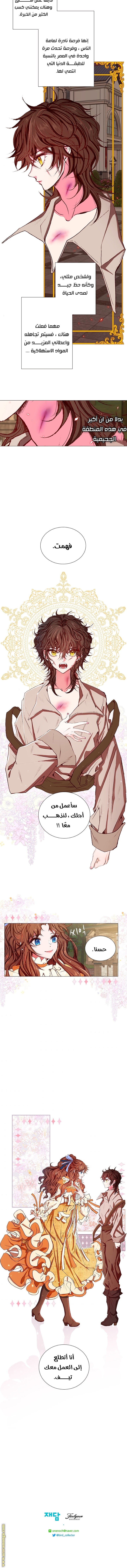 Read I Became The Ugly Princess AR Manga Online