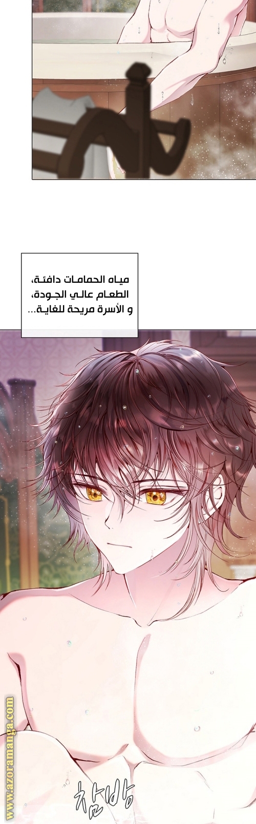 Read I Became The Ugly Princess AR Manga Online