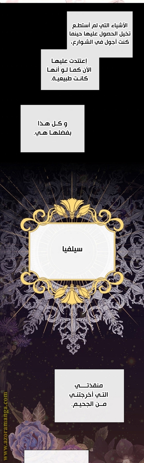 Read I Became The Ugly Princess AR Manga Online