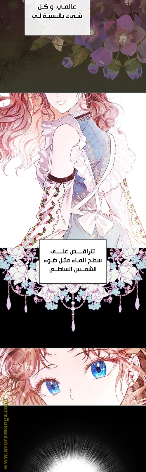 Read I Became The Ugly Princess AR Manga Online