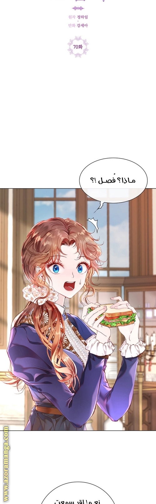 Read I Became The Ugly Princess AR Manga Online