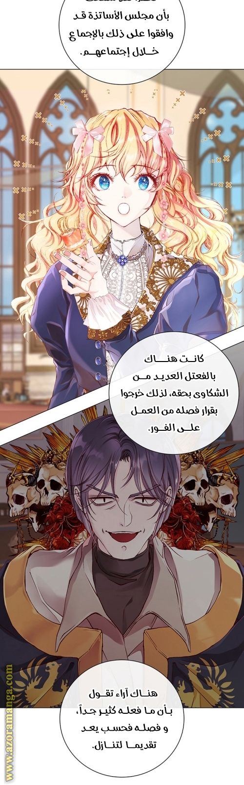 Read I Became The Ugly Princess AR Manga Online