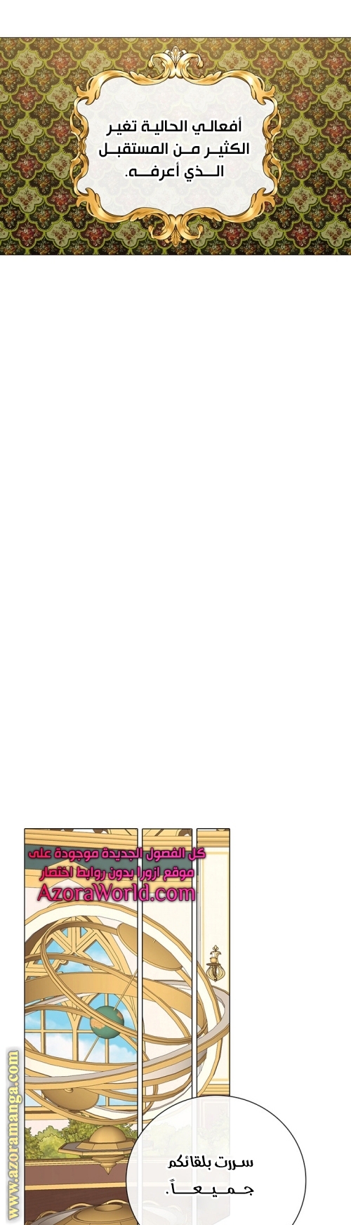 Read I Became The Ugly Princess AR Manga Online