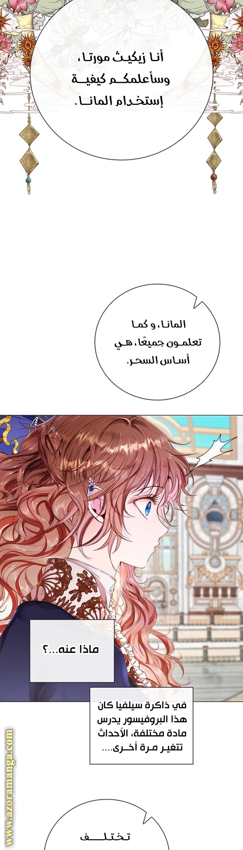 Read I Became The Ugly Princess AR Manga Online