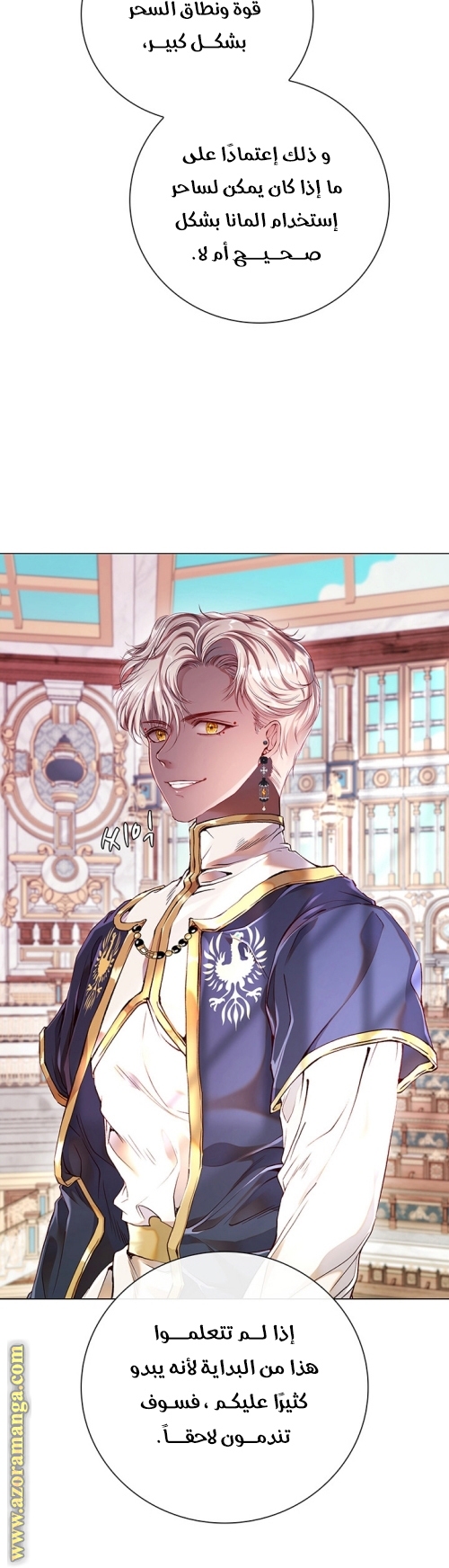 Read I Became The Ugly Princess AR Manga Online