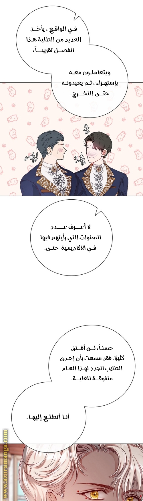 Read I Became The Ugly Princess AR Manga Online