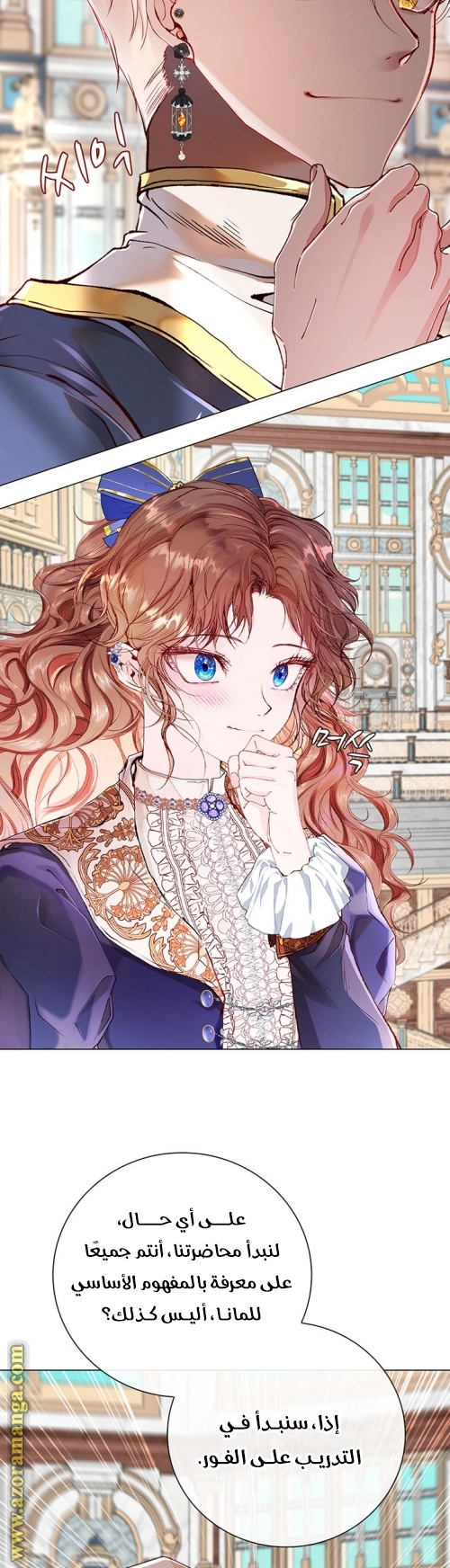 Read I Became The Ugly Princess AR Manga Online