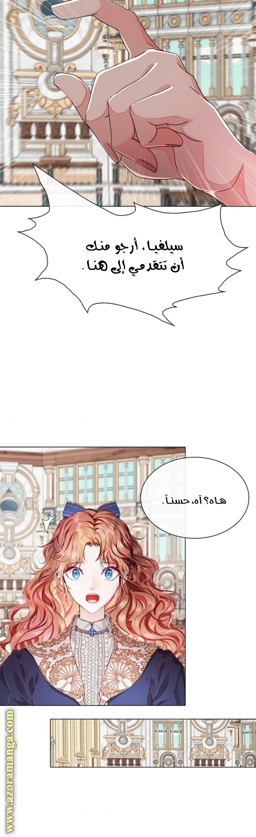 Read I Became The Ugly Princess AR Manga Online