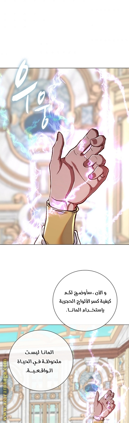 Read I Became The Ugly Princess AR Manga Online