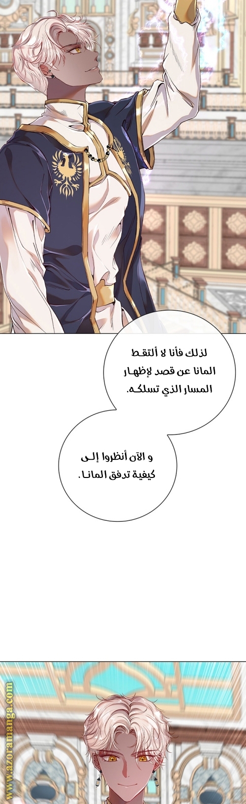 Read I Became The Ugly Princess AR Manga Online