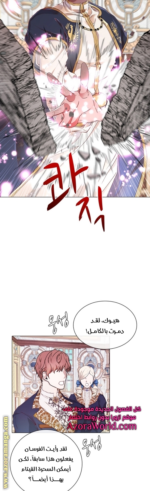 Read I Became The Ugly Princess AR Manga Online