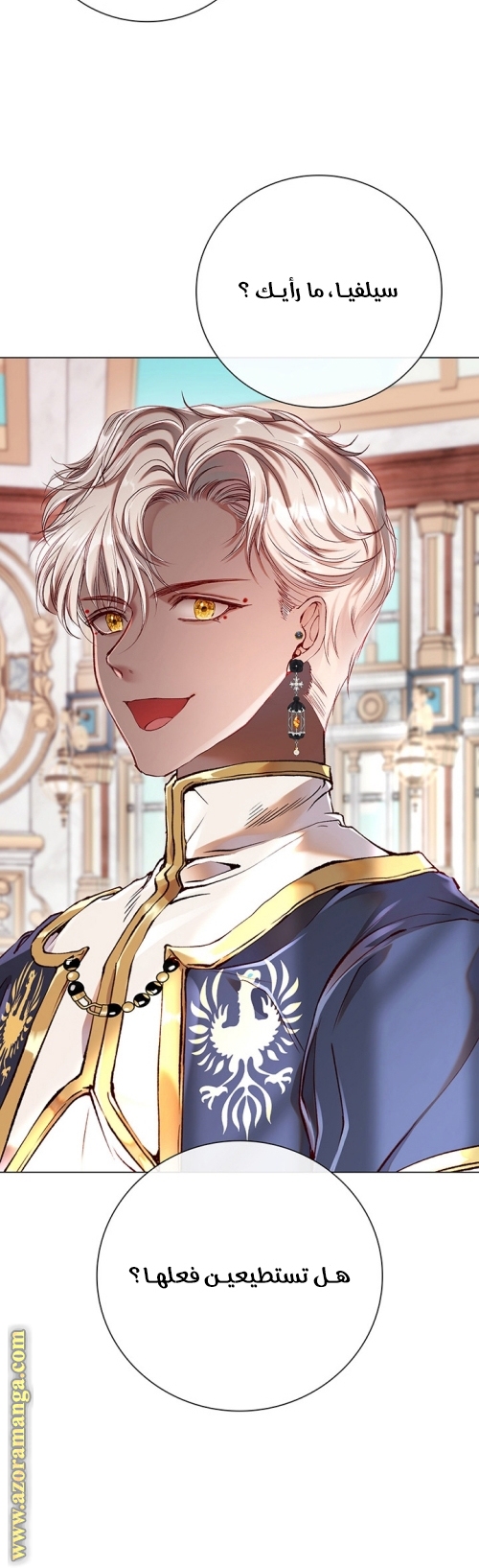 Read I Became The Ugly Princess AR Manga Online