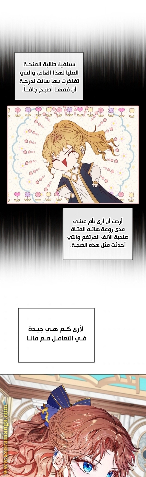 Read I Became The Ugly Princess AR Manga Online